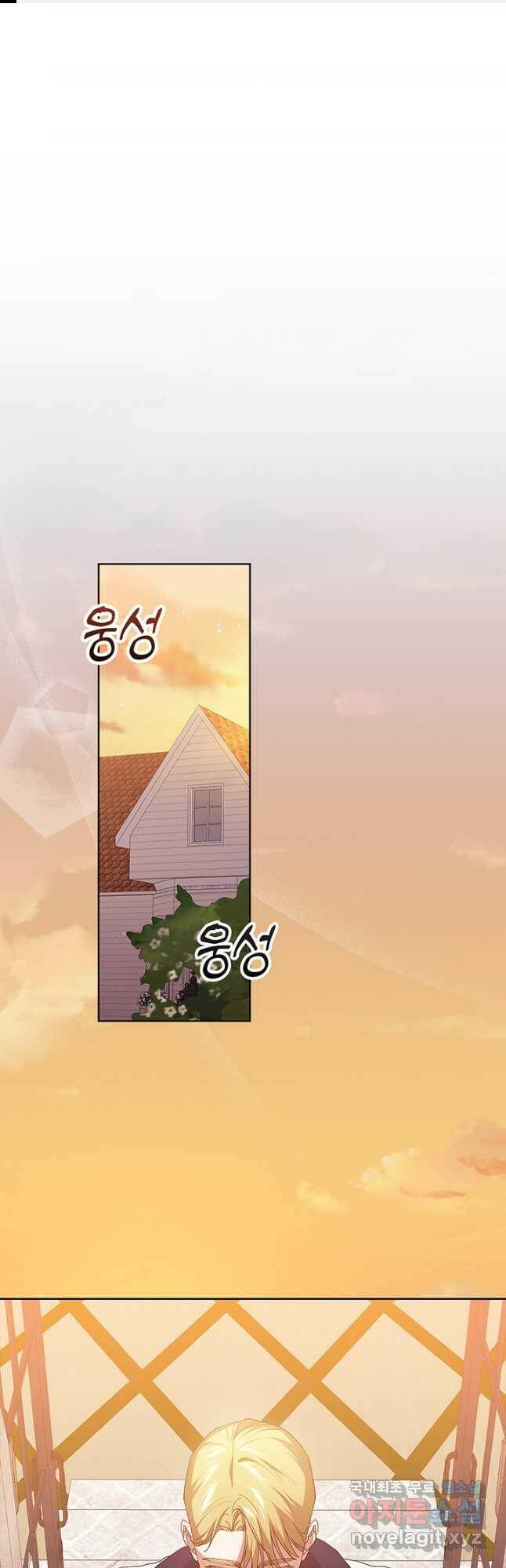 이 결혼은 어차피 망하게 되어 있다 25화 1