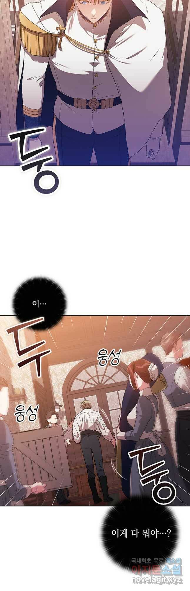이 결혼은 어차피 망하게 되어 있다 25화 2