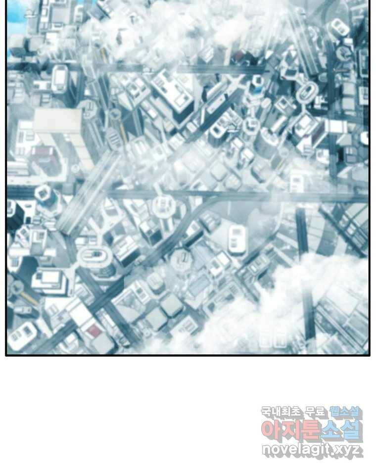 고스트 터미널 24화 4