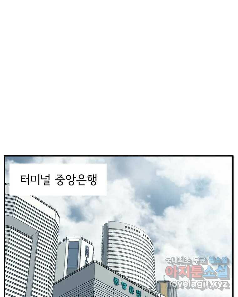 고스트 터미널 24화 5