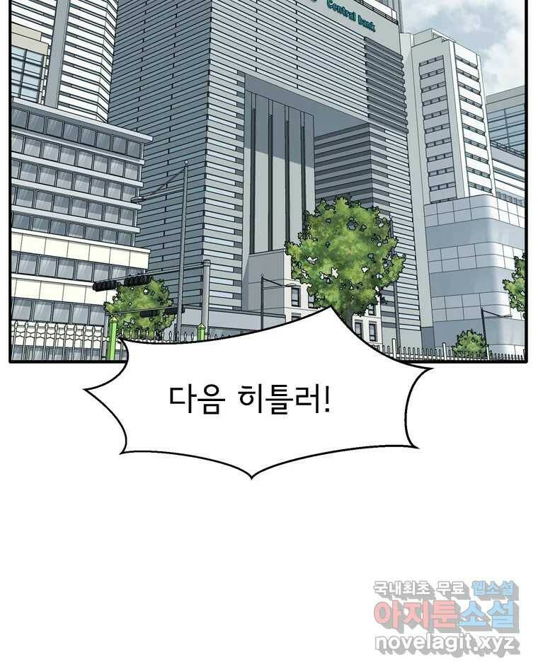 고스트 터미널 24화 6