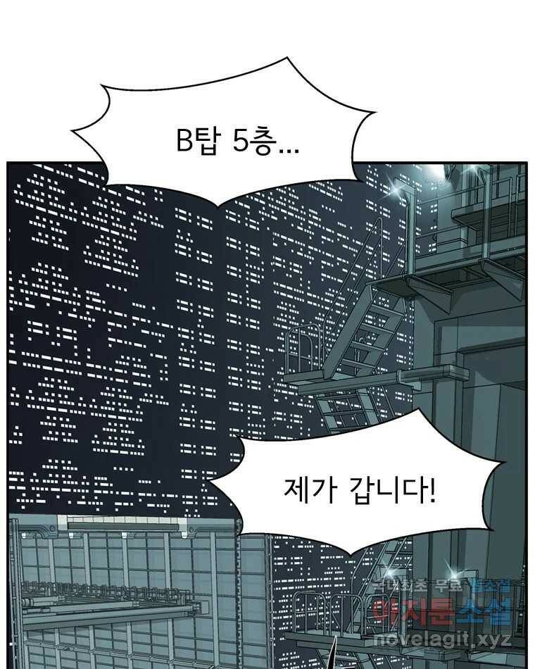 고스트 터미널 24화 7