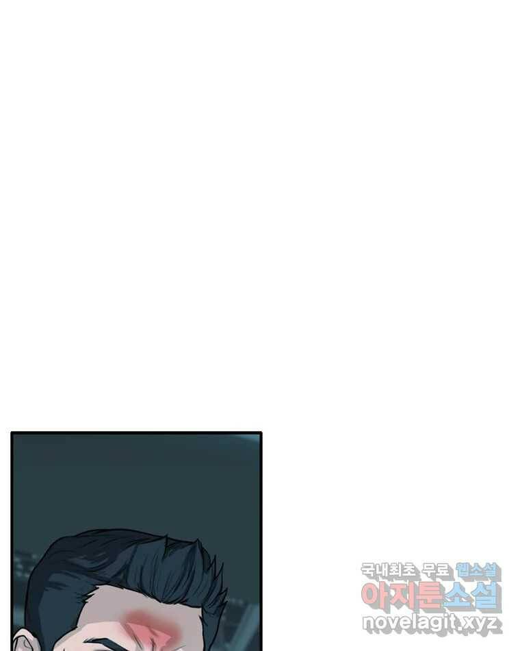 고스트 터미널 24화 9