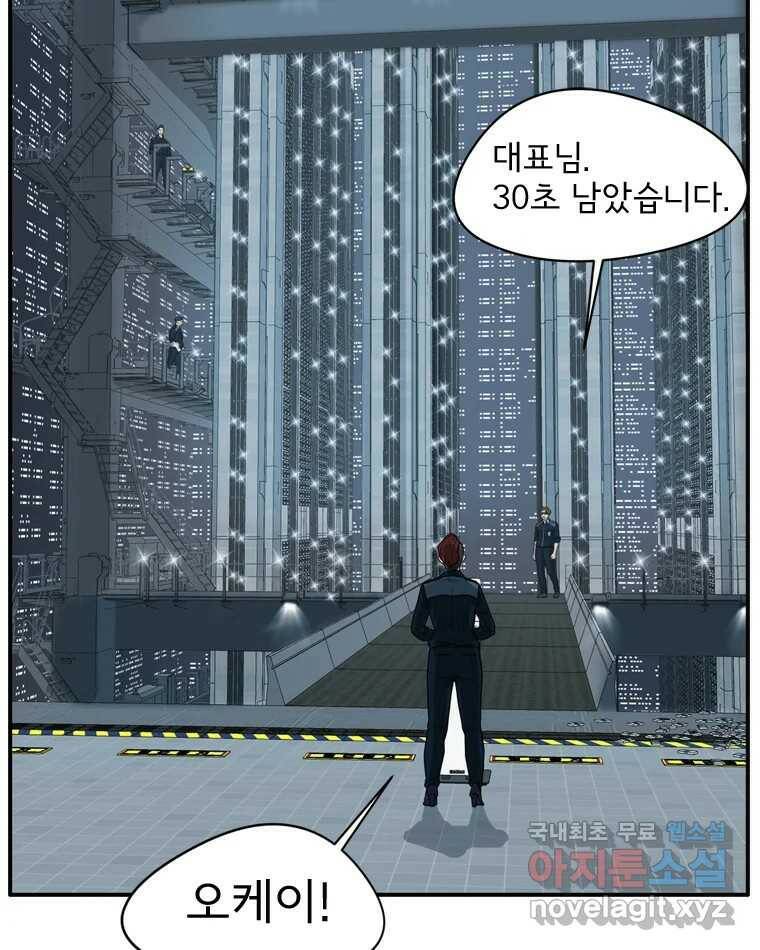 고스트 터미널 24화 14