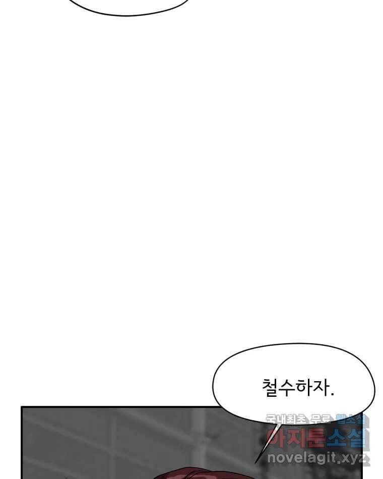 고스트 터미널 24화 15