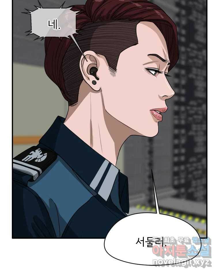 고스트 터미널 24화 16
