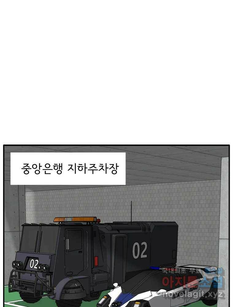 고스트 터미널 24화 17