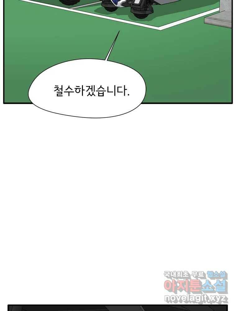 고스트 터미널 24화 18