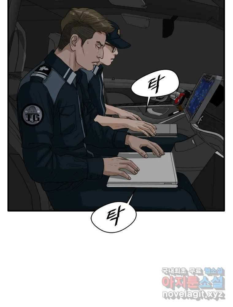 고스트 터미널 24화 19