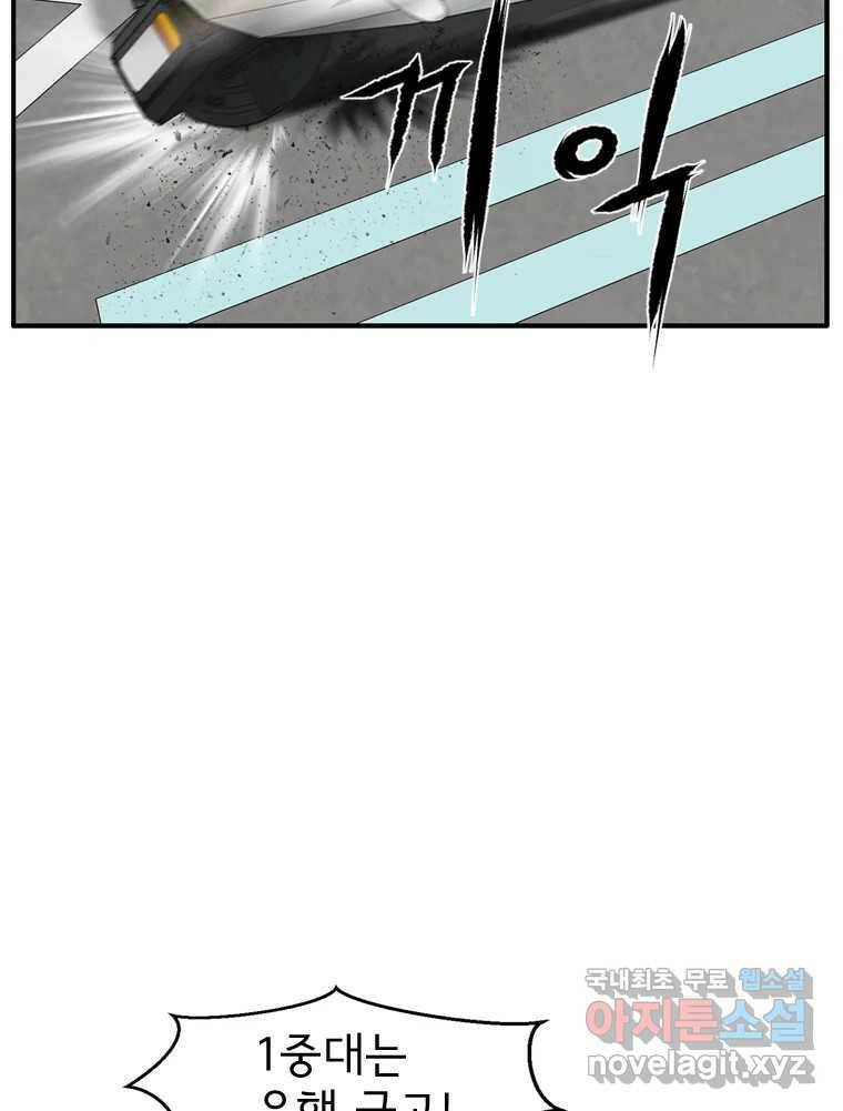 고스트 터미널 24화 21