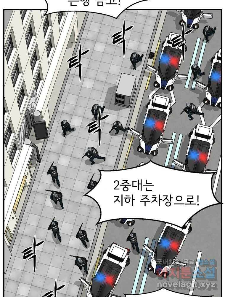 고스트 터미널 24화 22