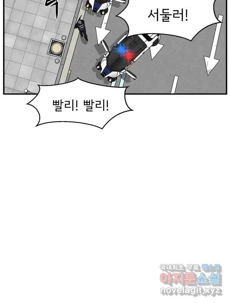 고스트 터미널 24화 23