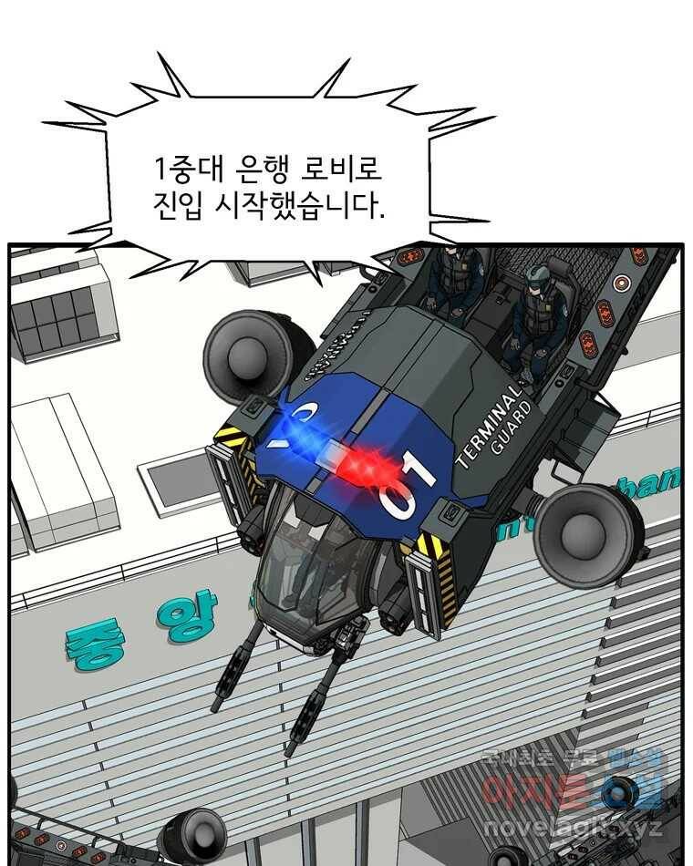 고스트 터미널 24화 24