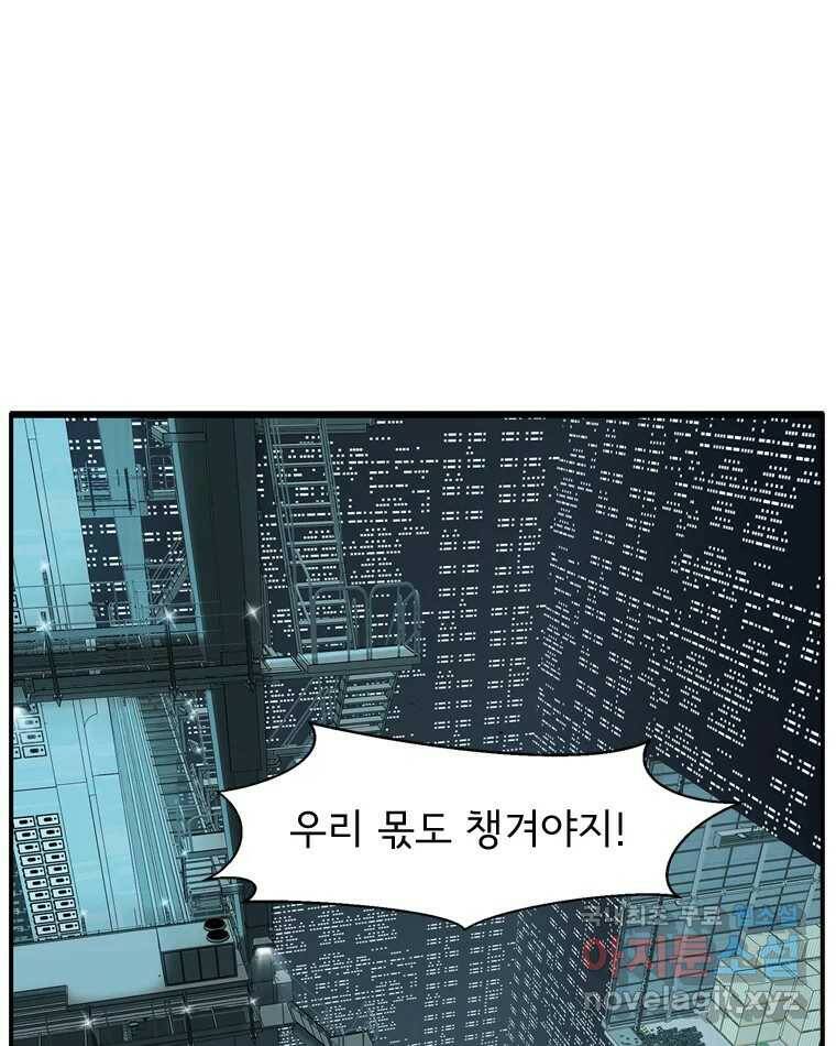 고스트 터미널 24화 26