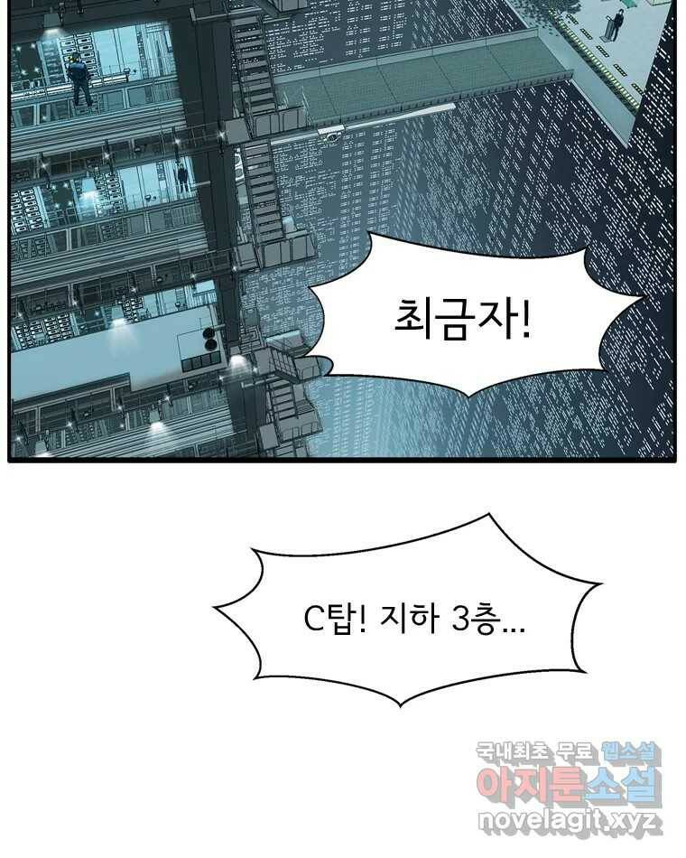 고스트 터미널 24화 27
