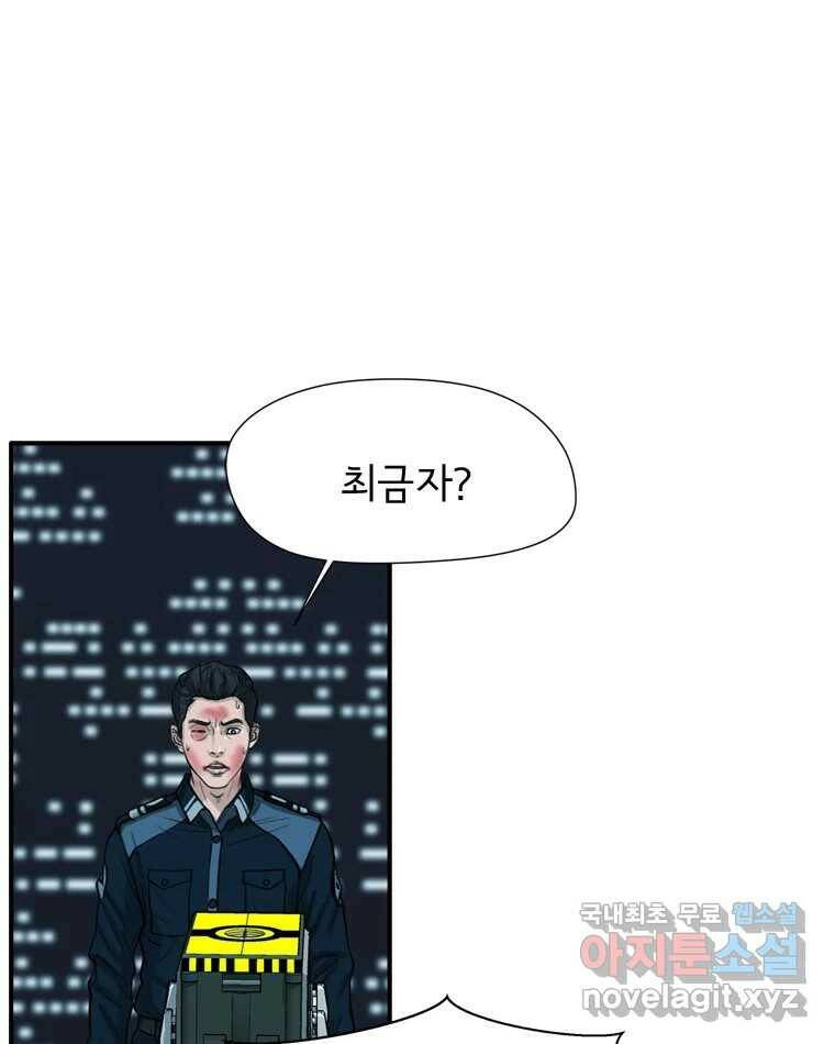 고스트 터미널 24화 28