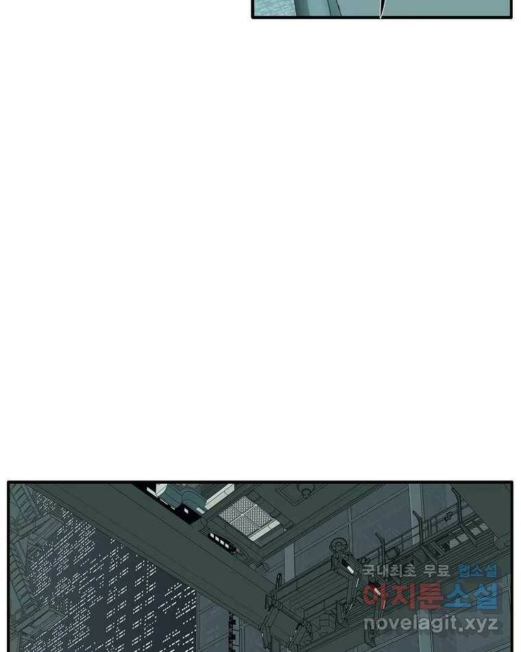 고스트 터미널 24화 30