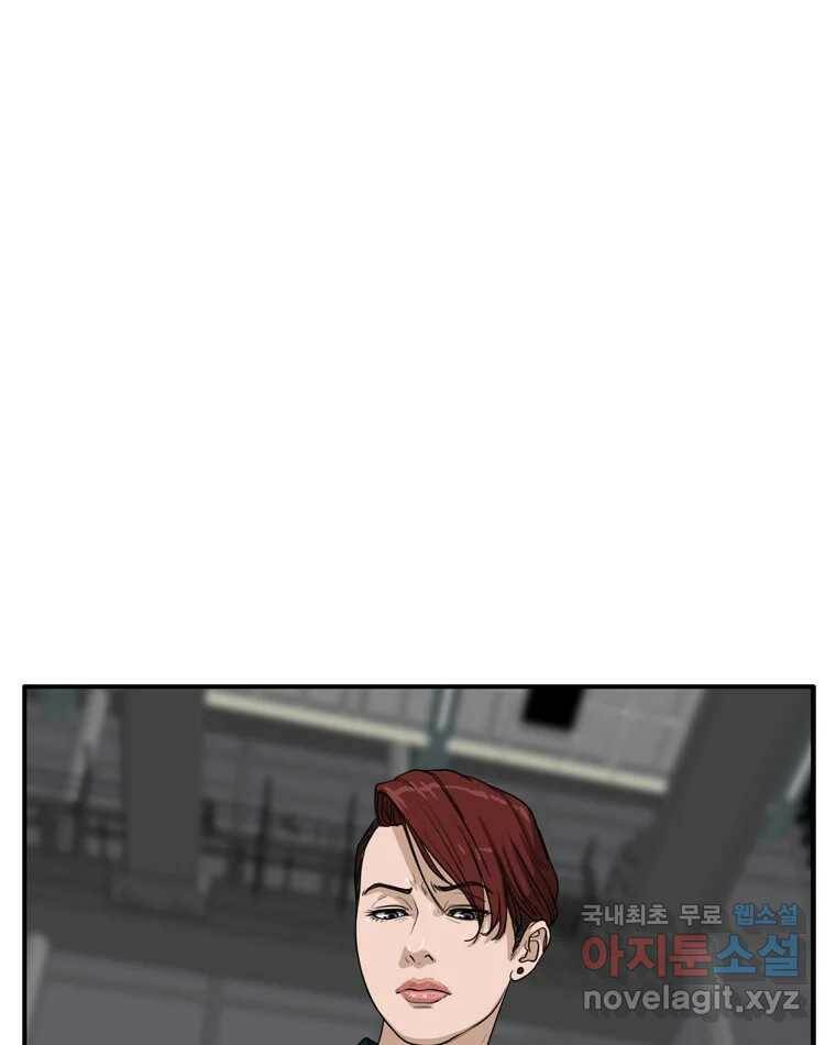 고스트 터미널 24화 32