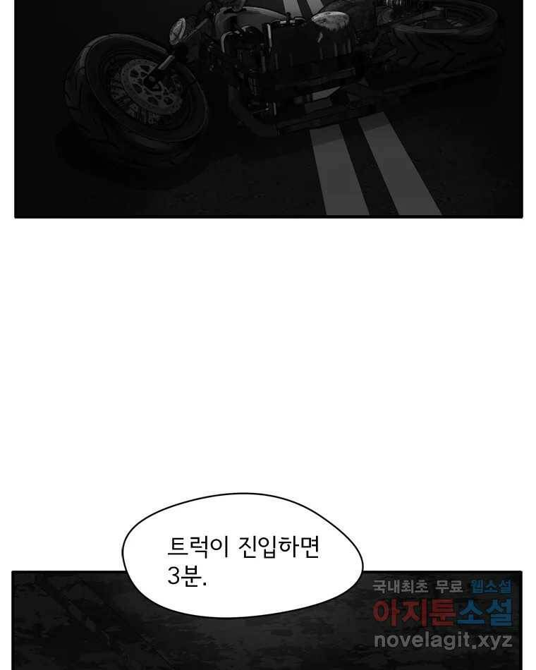 고스트 터미널 24화 37