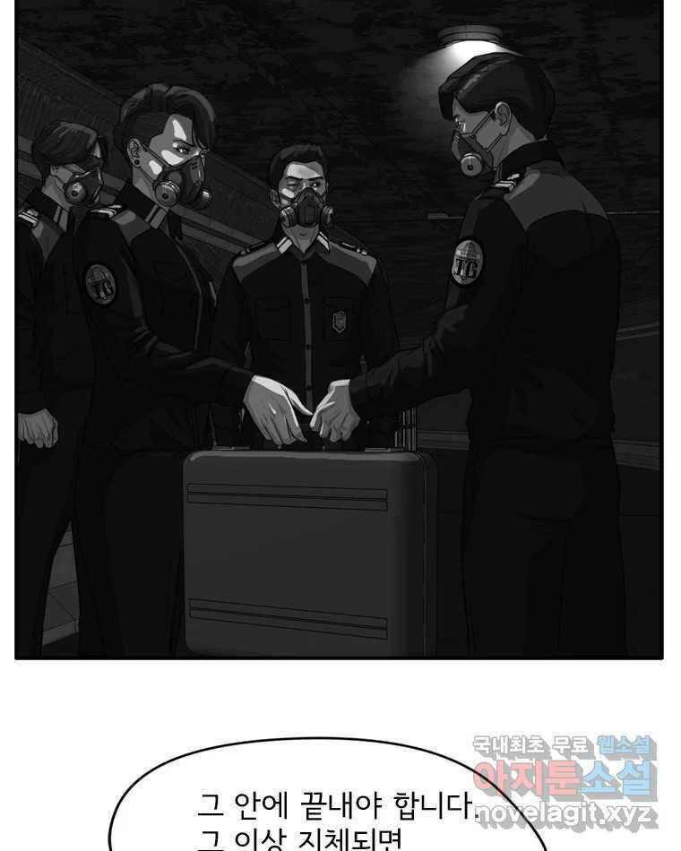 고스트 터미널 24화 38