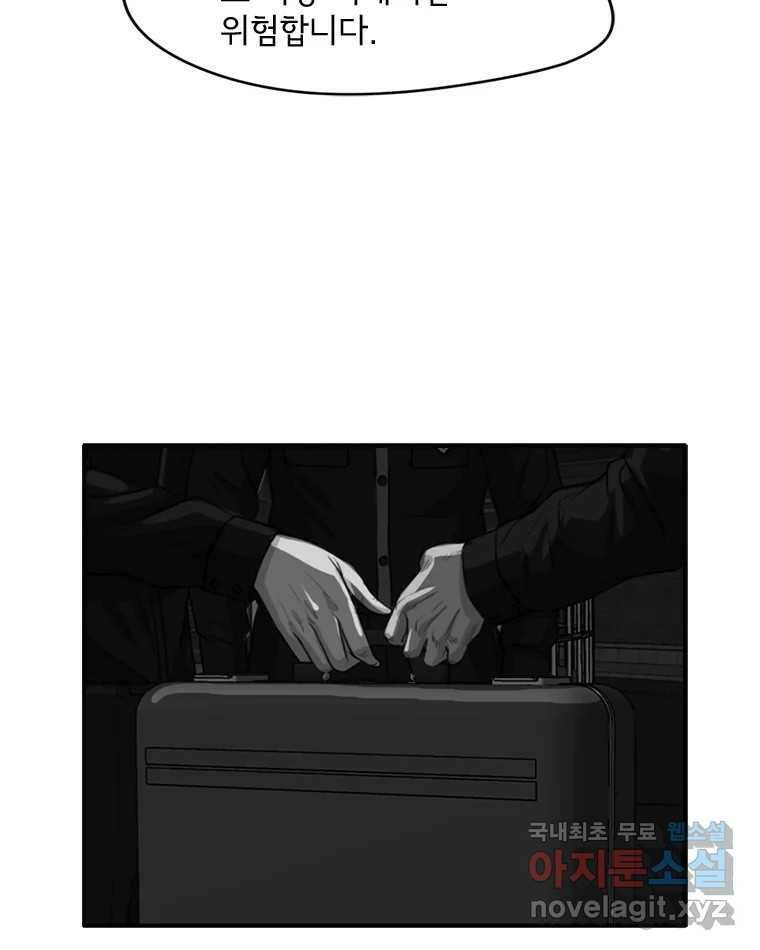 고스트 터미널 24화 39