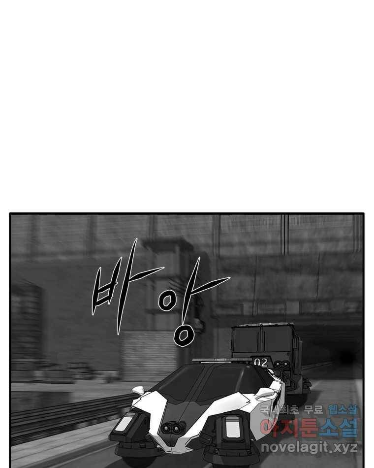 고스트 터미널 24화 40