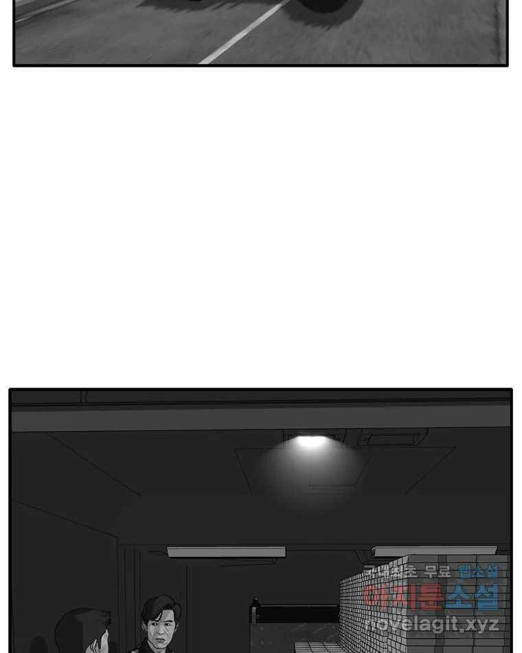 고스트 터미널 24화 41