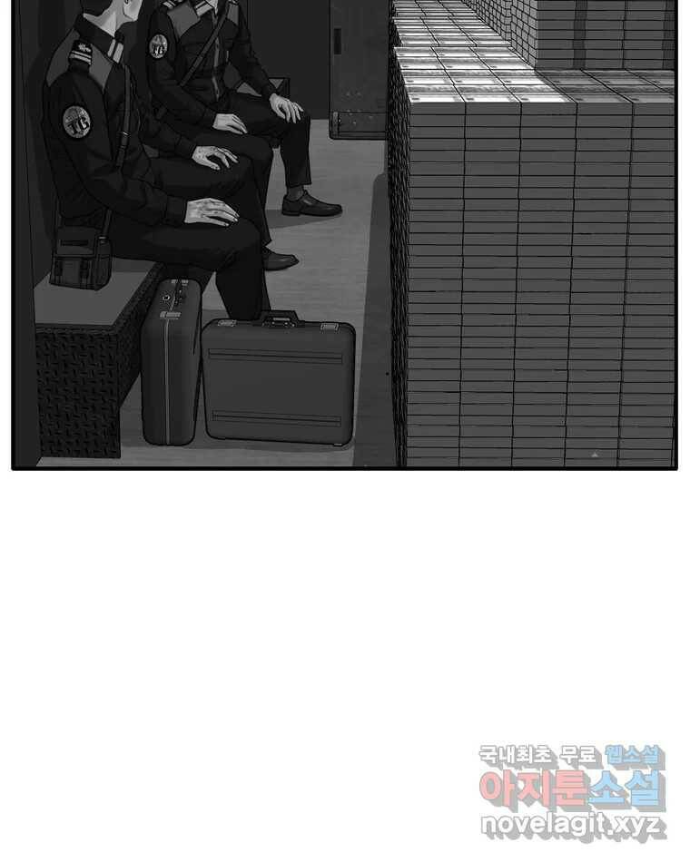 고스트 터미널 24화 42