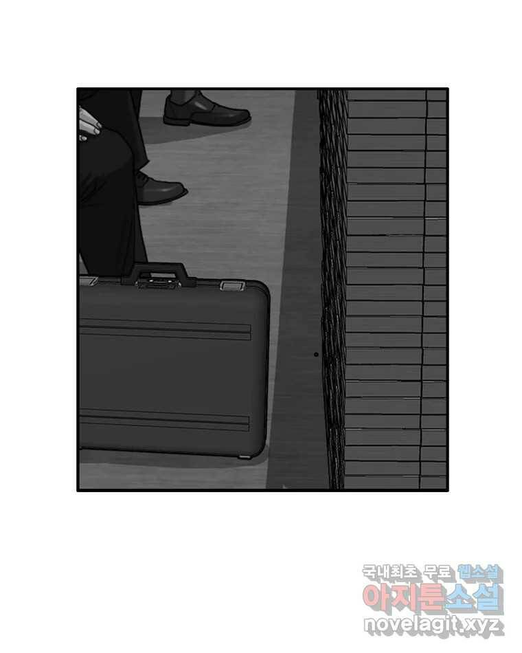 고스트 터미널 24화 43