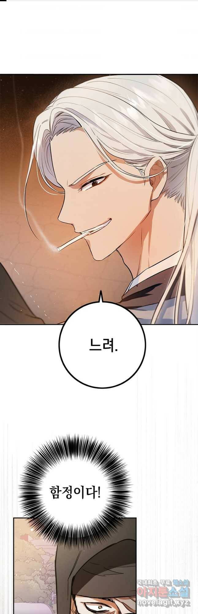 공녀님의 이중생활 57화 1