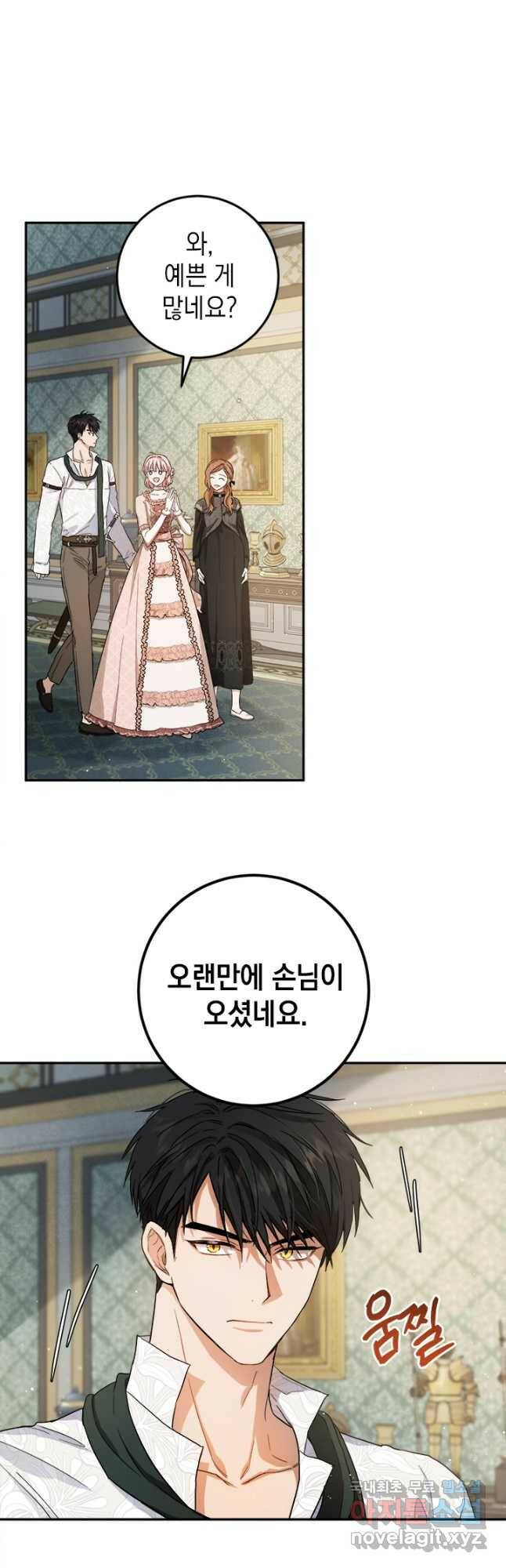 공녀님의 이중생활 57화 6