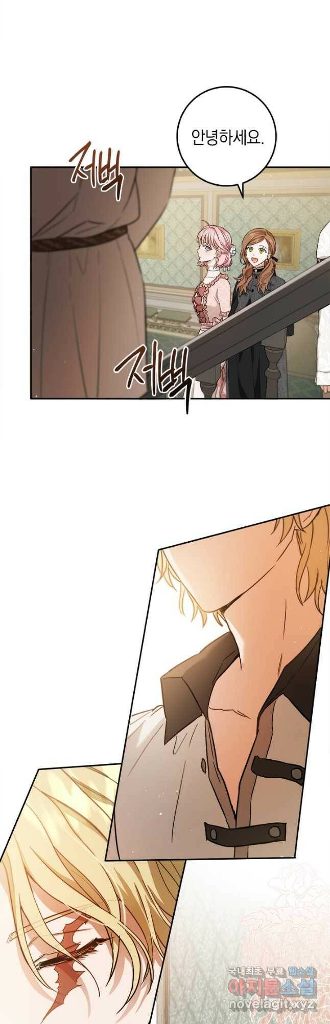 공녀님의 이중생활 57화 7