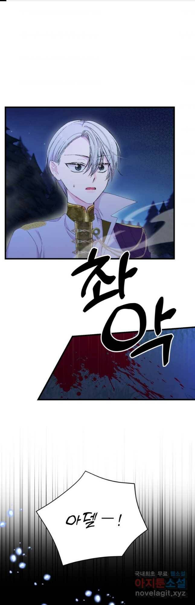 아기 황후님 79화 1