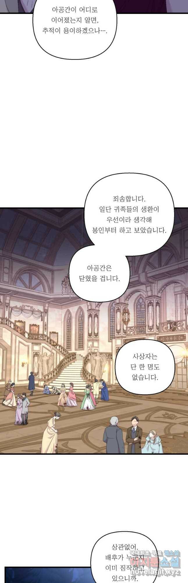 아기 황후님 79화 6