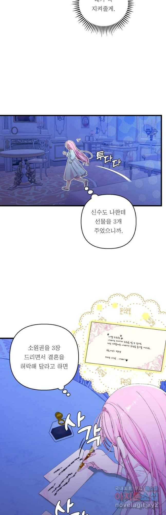 아기 황후님 79화 22