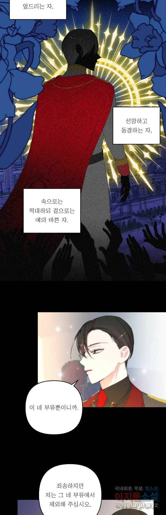 아기 황후님 79화 29