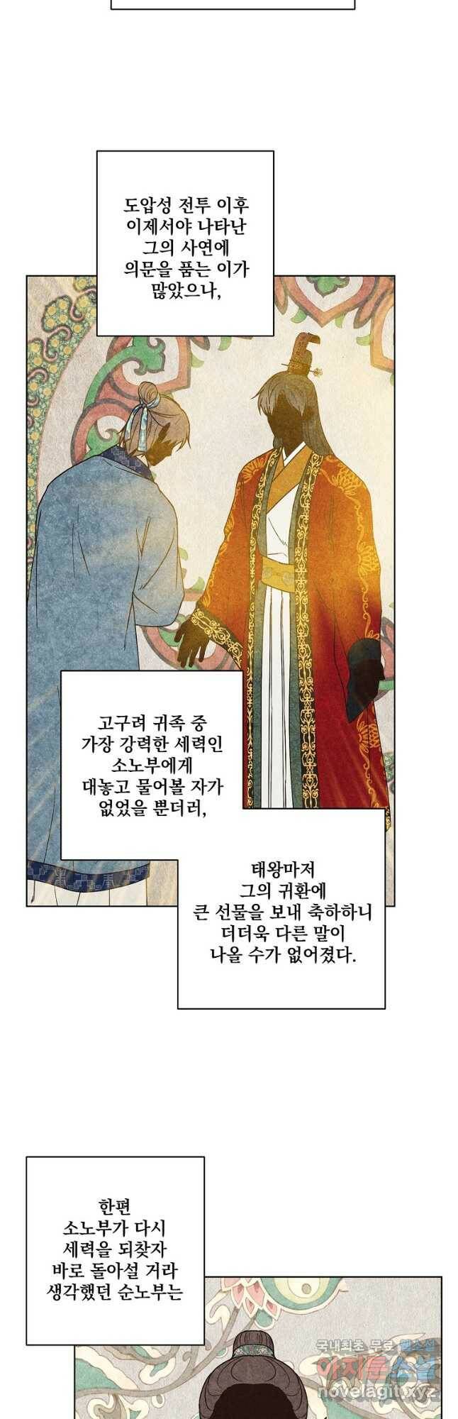 낙화유수 70화 2