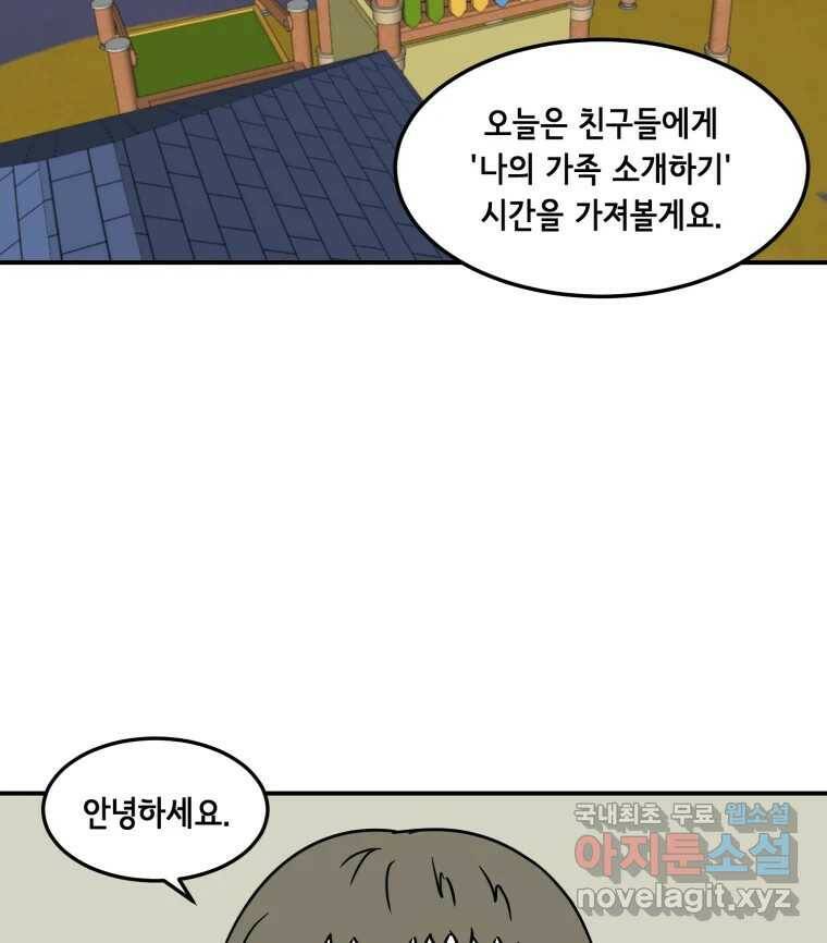 틀린 가족 예고편 2