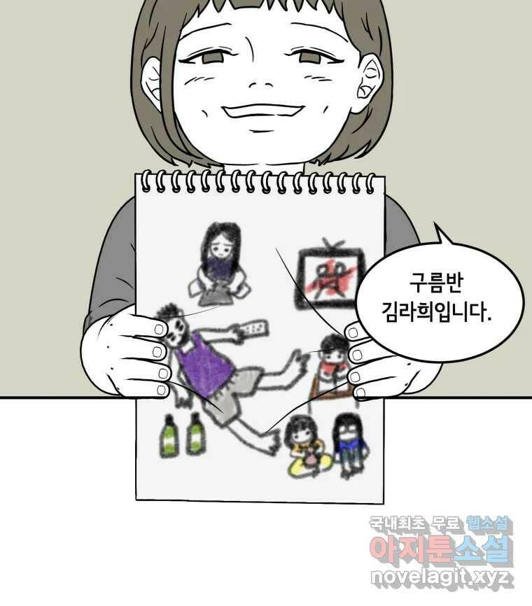 틀린 가족 예고편 3