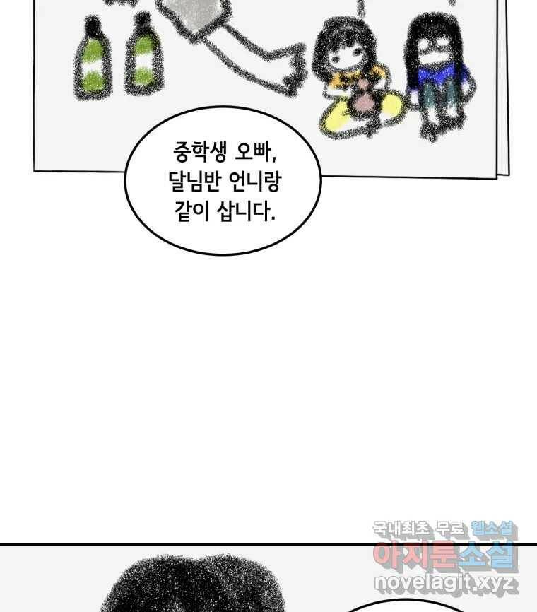 틀린 가족 예고편 5