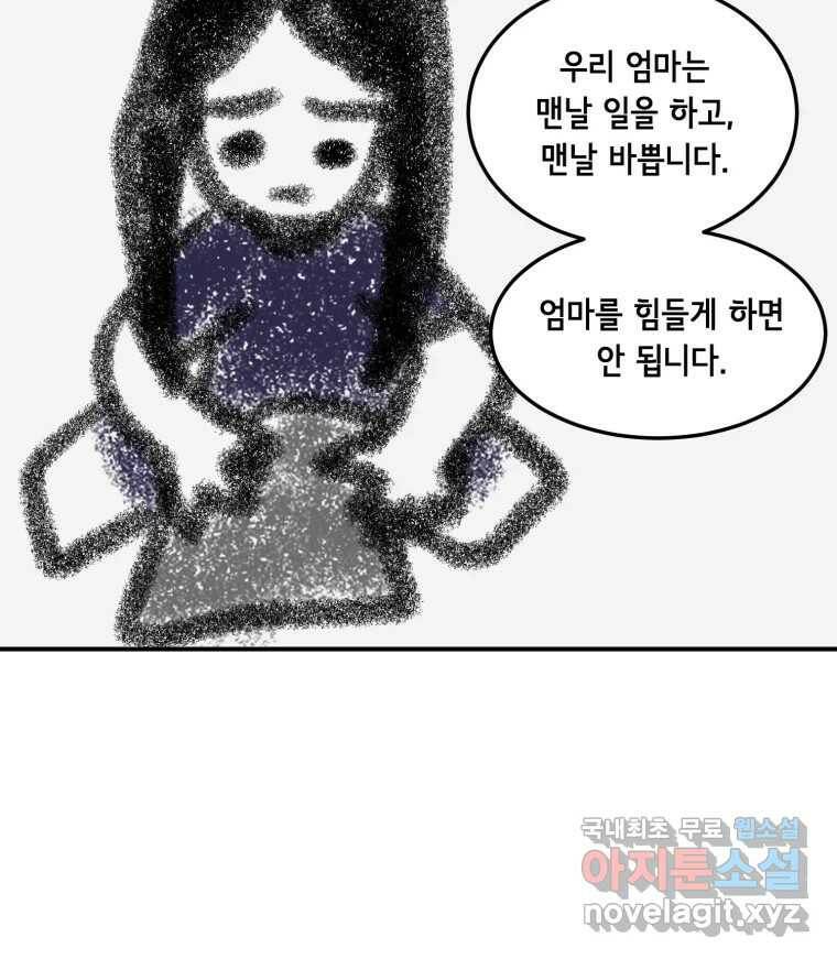 틀린 가족 예고편 6