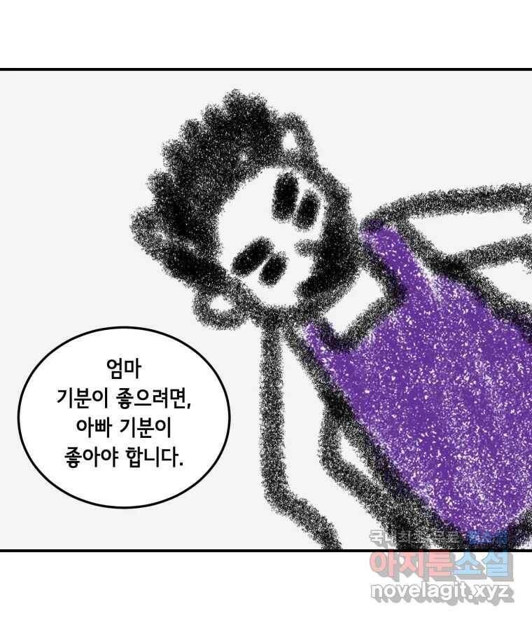 틀린 가족 예고편 7