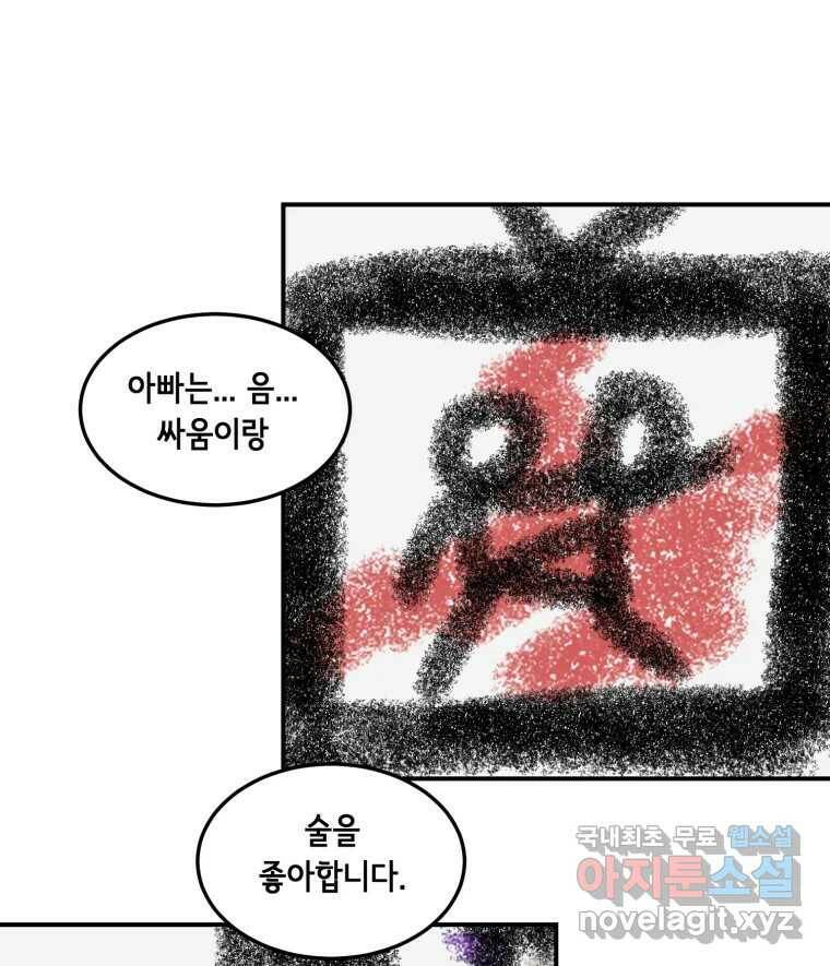 틀린 가족 예고편 8