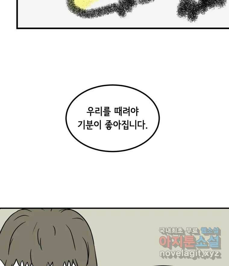 틀린 가족 예고편 11