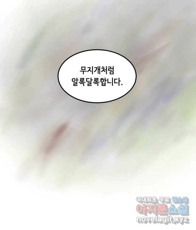 틀린 가족 예고편 13