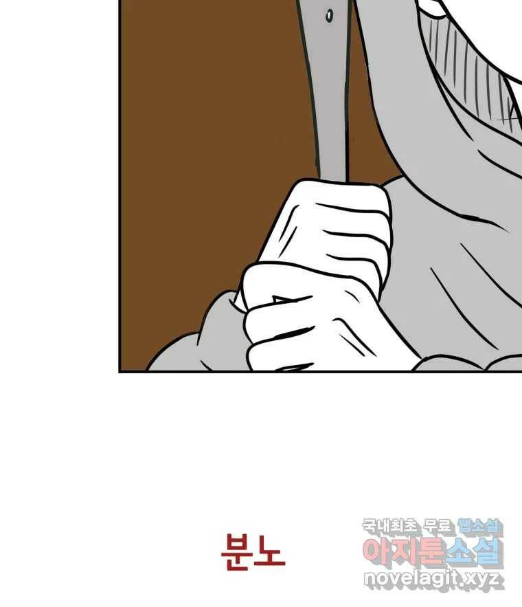 틀린 가족 예고편 15
