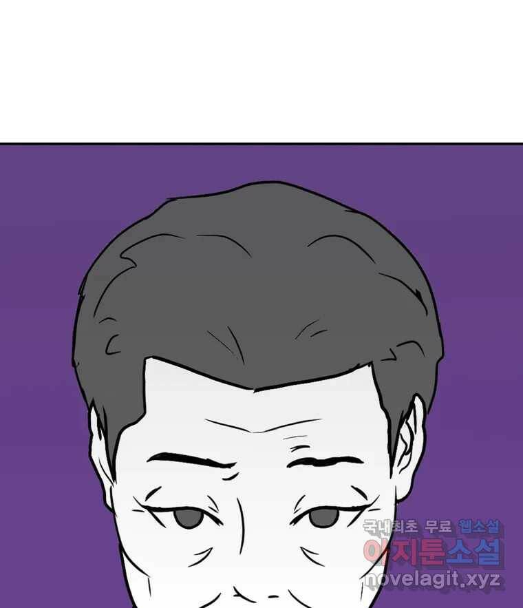 틀린 가족 예고편 16