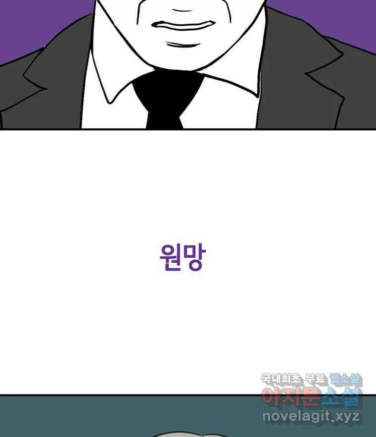 틀린 가족 예고편 17