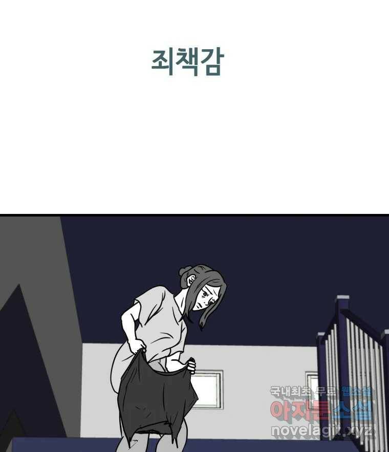 틀린 가족 예고편 19
