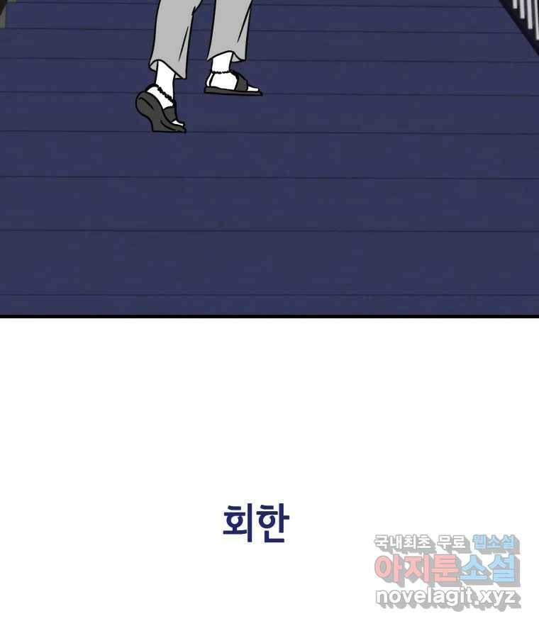 틀린 가족 예고편 20